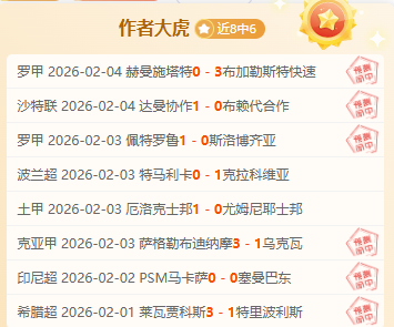 连续三连胜,开赛季序幕,日职联赛首,好博体育官网,好博体育平台,好博体育链接,好博体育官方