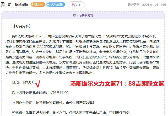 湖人逆袭胜,强敌,三大巨星合,好博体育官网,好博体育平台,好博体育链接,好博体育官方