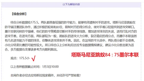 “多伦多猛龙再展雄风，激战亚特兰大老鹰，NBA焦点对决悬念迭起！”