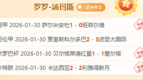 周四001英足总杯：谢菲联vs加的夫城，赛前分析