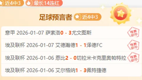 沙俄联赛巅峰对决，谁能率先握住积分制胜王牌？