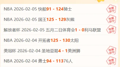 昨NBA3中2专家解析：黄蜂对阵灰熊比赛预测